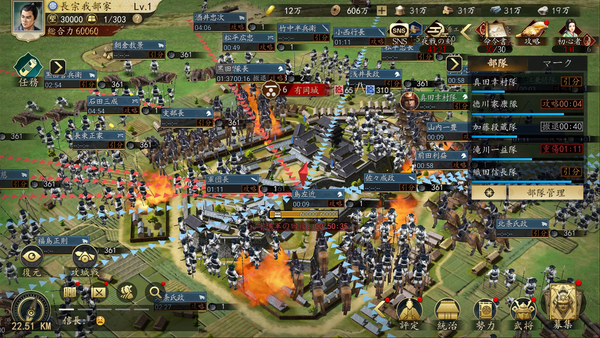 信長の野望 天下への道